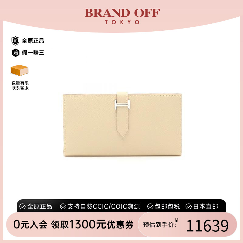 中古Hermes爱马仕长钱包