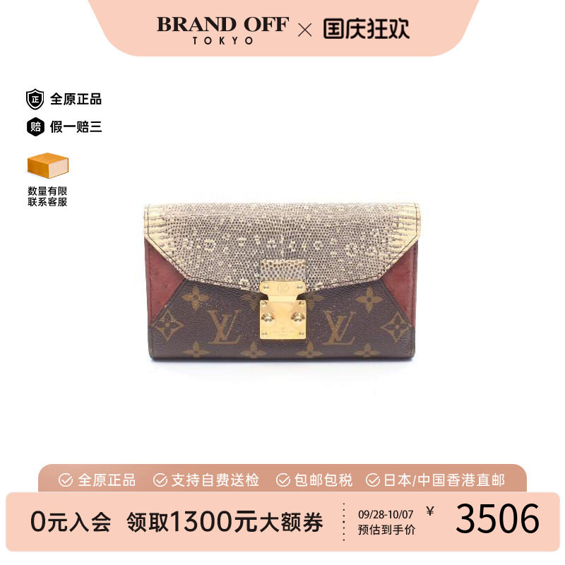 中古LV路易威登长钱包レディース