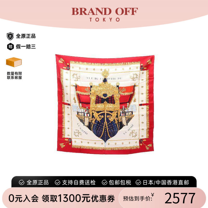 中古Hermes爱马仕围巾/丝巾