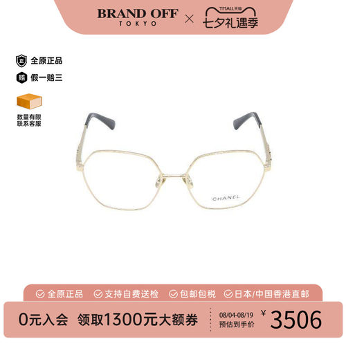 中古Chanel香奈儿其他