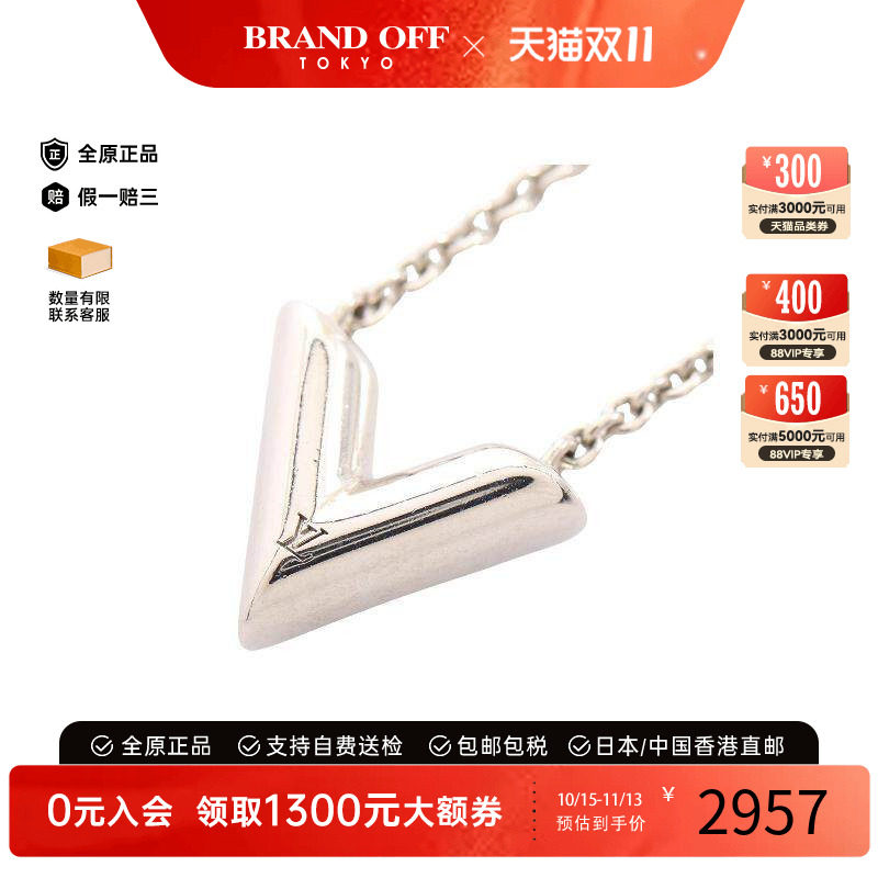 中古LV路易威登项链レディース