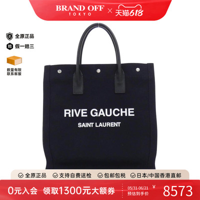 中古Saint Laurent圣罗兰通用A级9新N/S NOE托特包托特包BRANDOFF