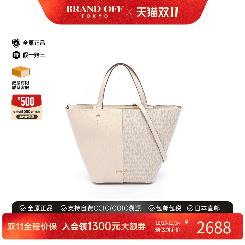 中古MichaelKors迈克高仕斜挎包