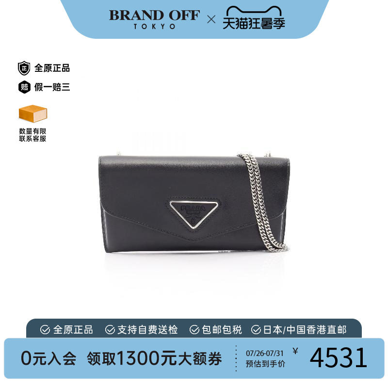 中古Prada普拉达单肩包