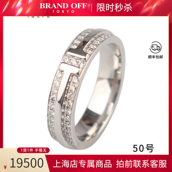 中古「95新」TIFFANY蒂芙尼铺镶钻石窄式戒指45mm750白金50号