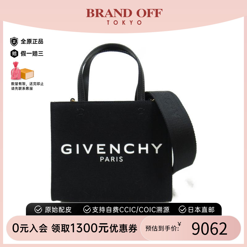 中古Givenchy纪梵希女S级99新2way shoulder bag2way斜挎包斜挎包