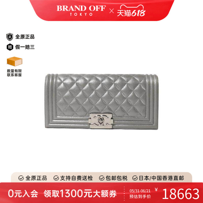 中古Chanel香奈儿手拿包