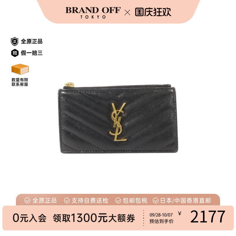 中古-日本进口YSL圣罗兰卡包