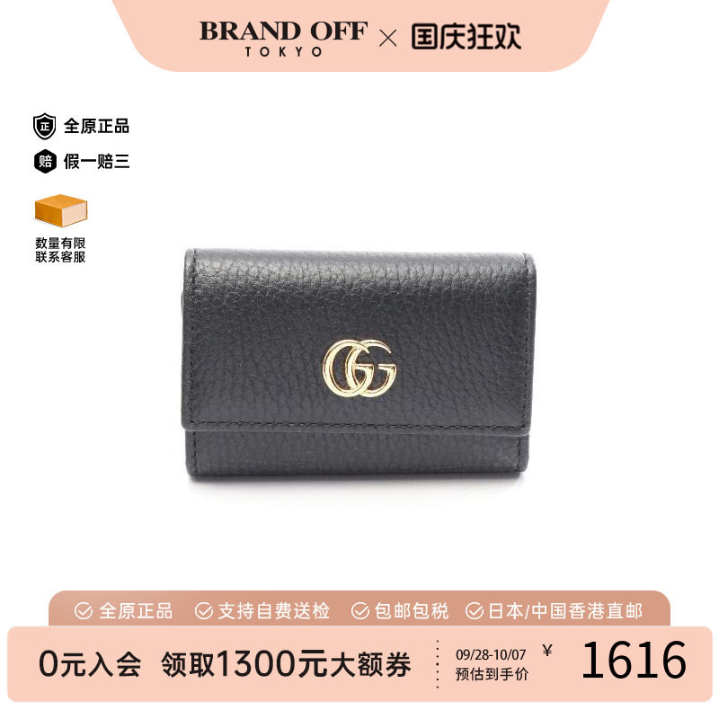 中古-日本进口Gucci古驰钥匙扣