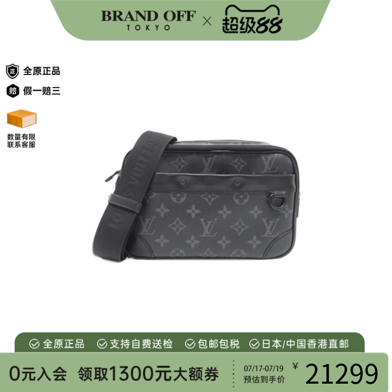中古LV路易威登斜挎包