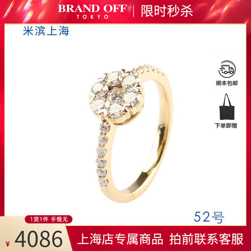 中古「95新」日本进口商品花形群镶钻石K18黄金52号戒指BRANDOFF