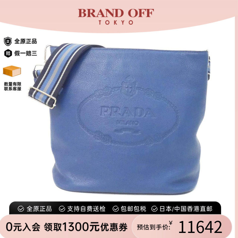 中古PRADA普拉达女包斜挎包