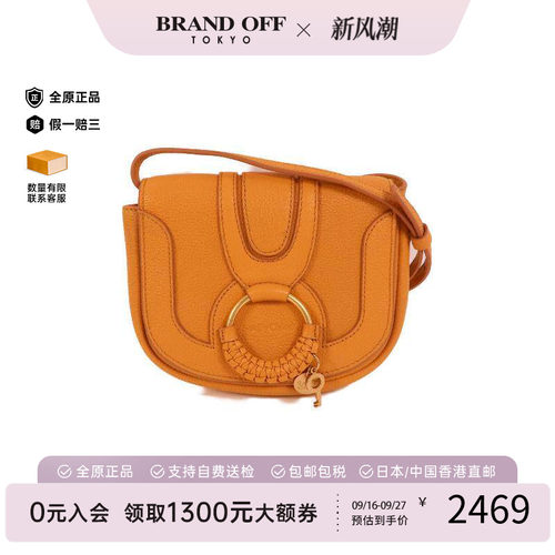 中古Chloe克洛伊斜挎包
