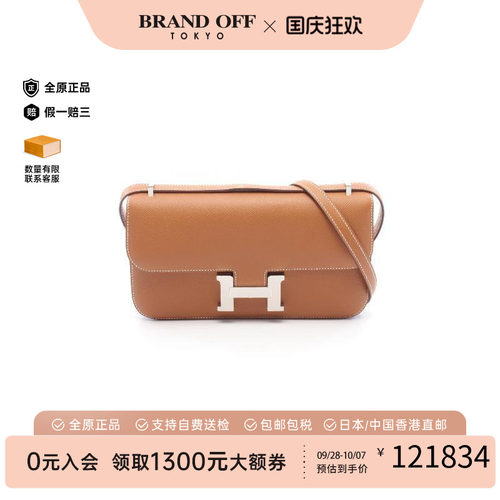 中古Hermes爱马仕斜挎包