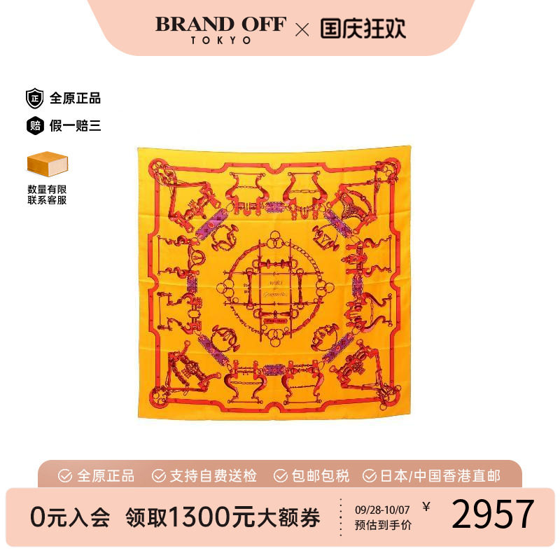 中古Hermes爱马仕围巾/丝巾