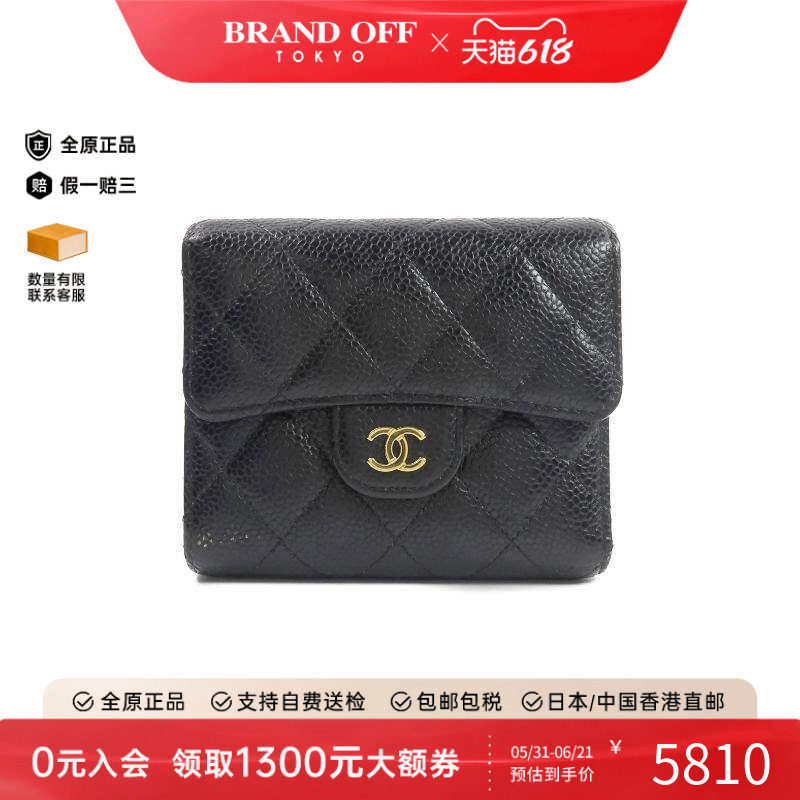中古Chanel香奈儿短钱包
