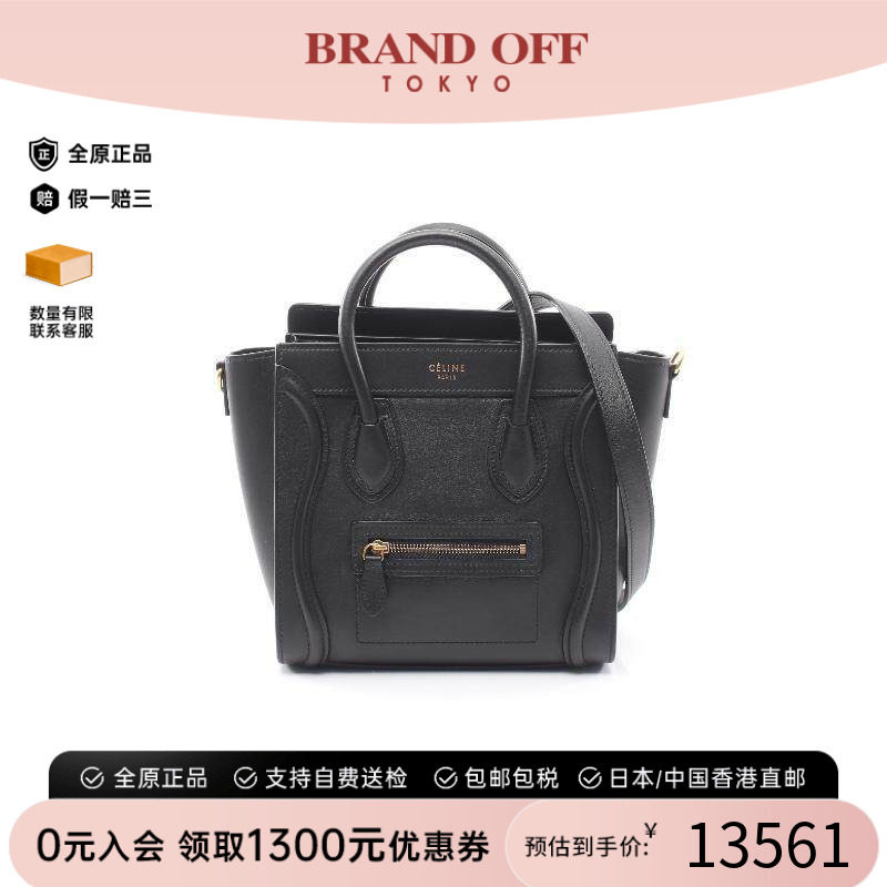 中古Celine赛琳斜挎包レディース
