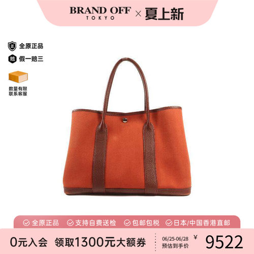 中古Hermes爱马仕托特包