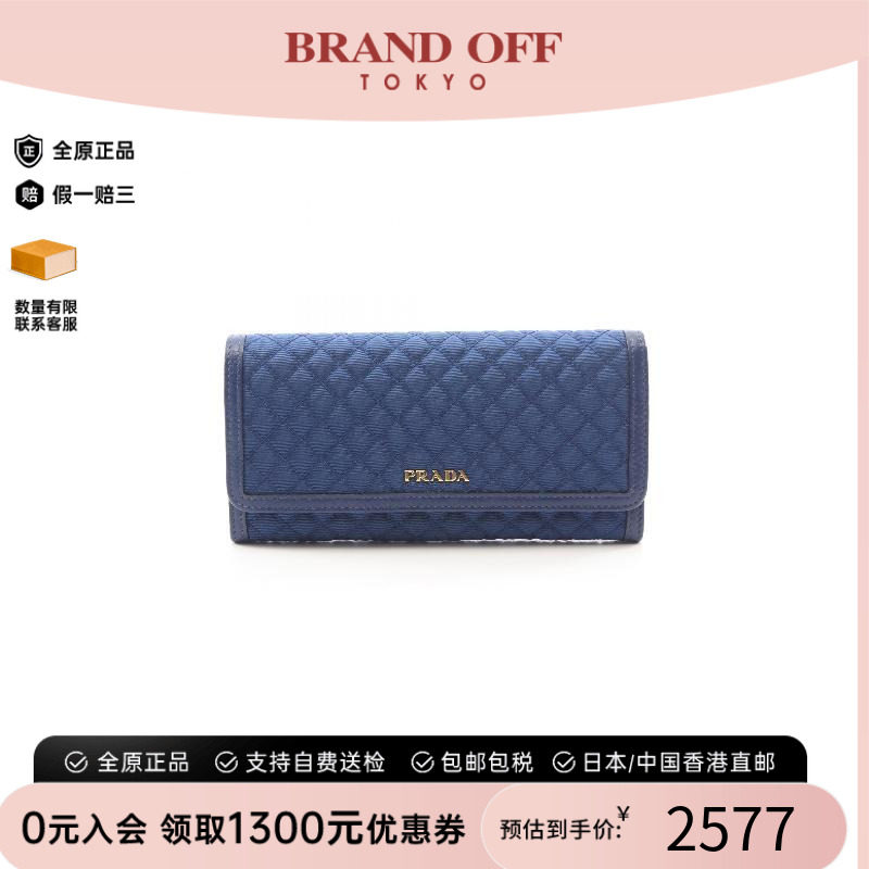 中古Prada普拉达长钱包