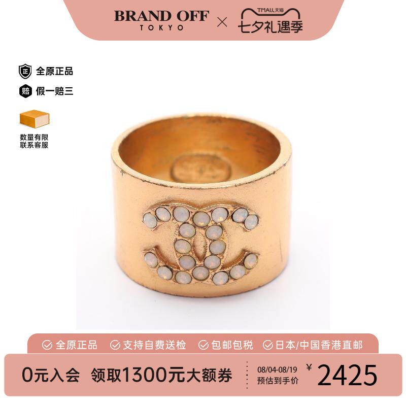 中古Chanel香奈儿戒指レディース