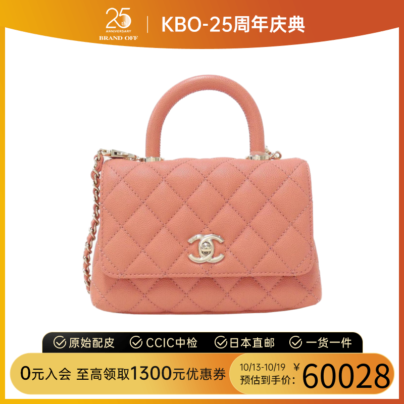 中古CHANEL香奈儿女包A级95新bag橘色链条包手提斜挎包BRANDOFF