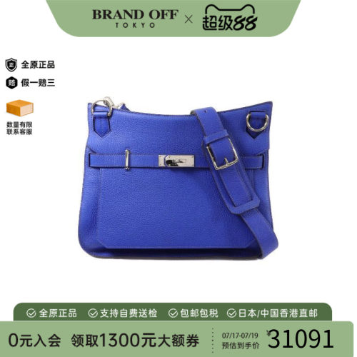 中古Hermes爱马仕单肩包
