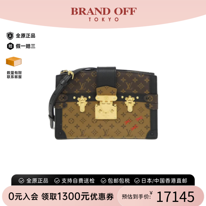 中古LV路易威登女包A级 Reverse Trunk Clutch硬盒子老花斜挎包