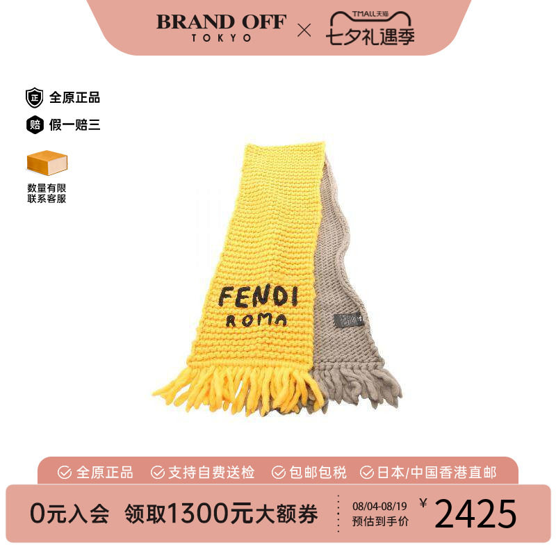 中古Fendi芬迪围巾/丝巾