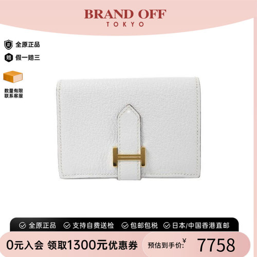 中古Hermes爱马仕卡包