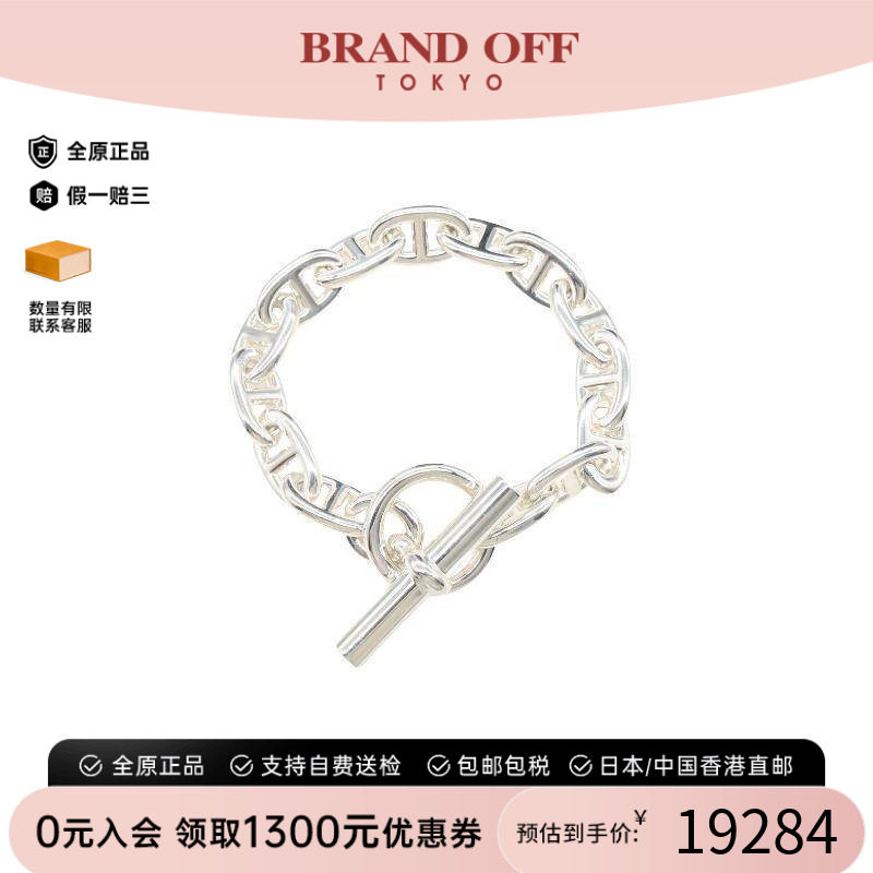 中古Hermes爱马仕手链レディース