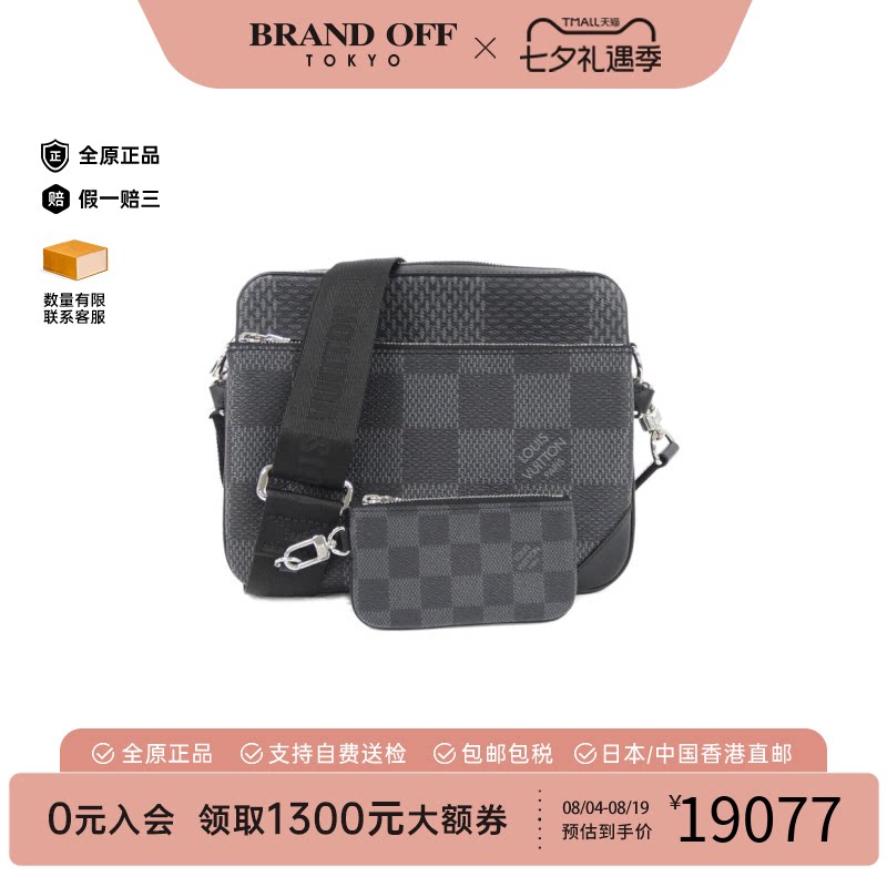 中古LV路易威登格斜挎包