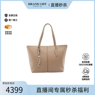 中古Tods托德斯女包A级95新tote bag托特包牛皮托特包浅褐色正品
