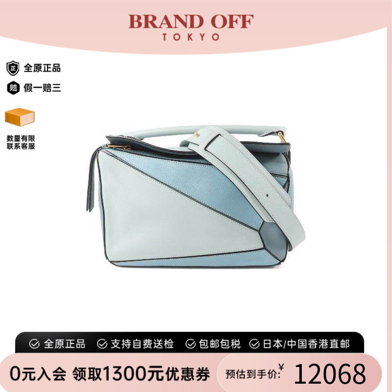 中古Loewe罗意威斜挎包