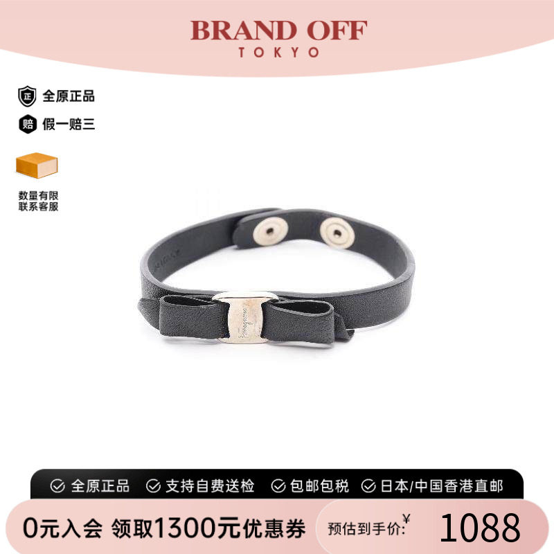中古Ferragamo菲拉格慕手链