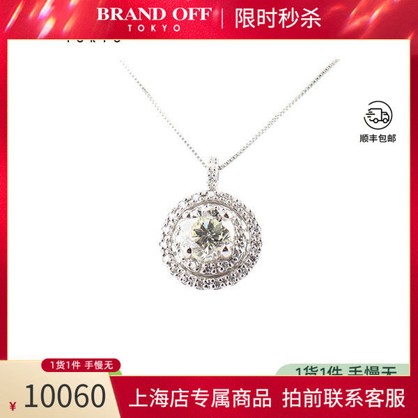 中古「95新」日本进口商品一颗钻石群镶钻石项链PT900项链45cm