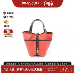 中古Hermes爱马仕女包A级95新Picotin Lock PM菜篮子帆布手提包