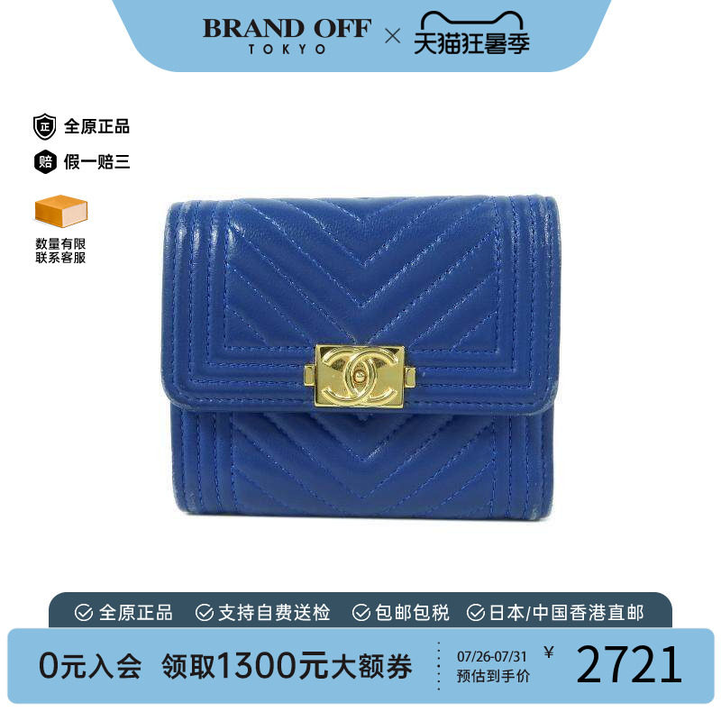 中古Chanel香奈儿短钱包