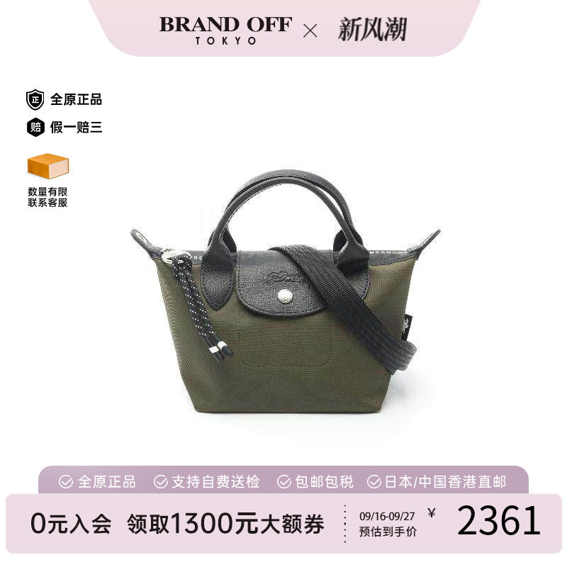 中古Longchamp珑骧斜挎包