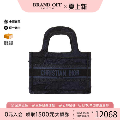 中古-日本进口Dior迪奥托特包