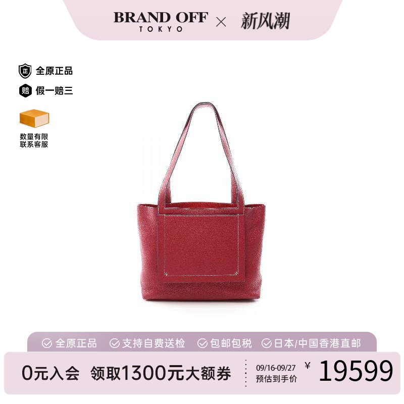 中古Hermes爱马仕托特包