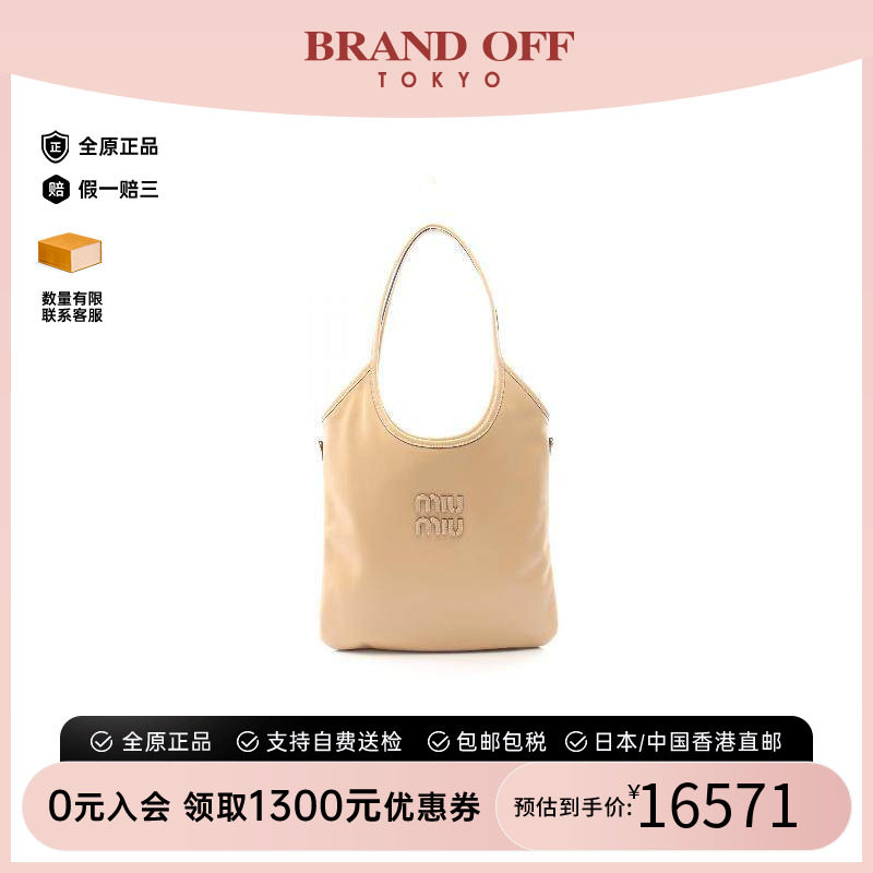 中古MiuMiu缪缪托特包