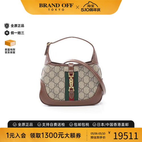 中古Gucci古驰斜挎包レディース