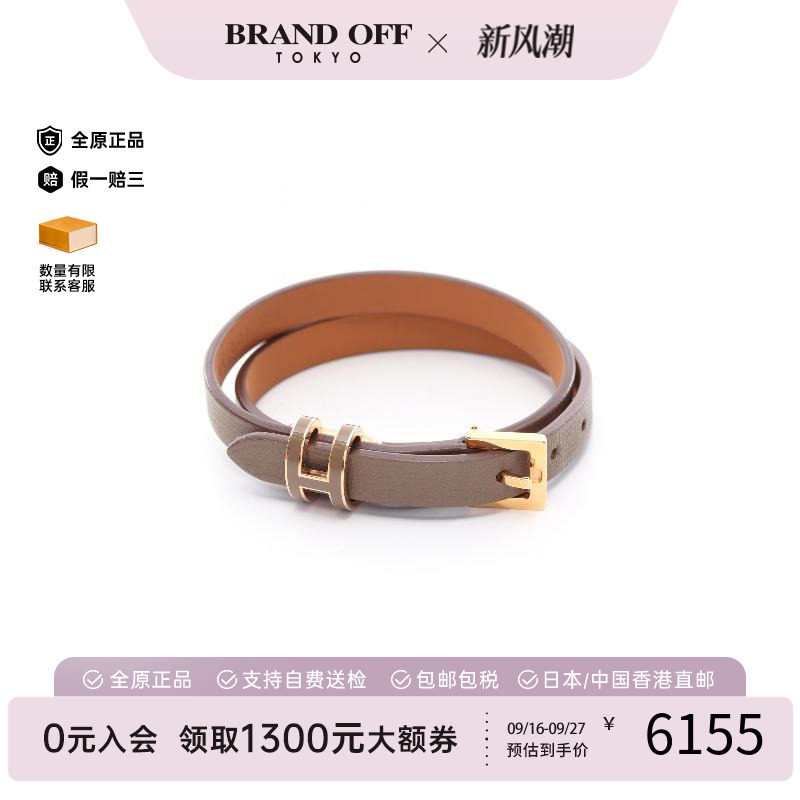 中古Hermes爱马仕手链レディース