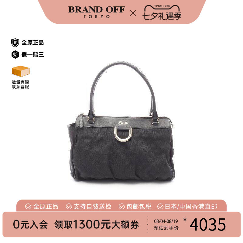 中古-日本进口Gucci古驰托特包