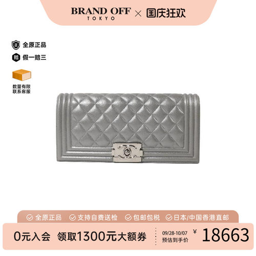 中古Chanel香奈儿手拿包