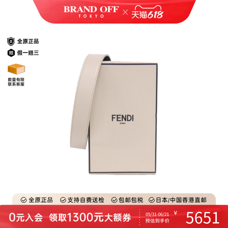中古FENDI芬迪女包A级95新8BT339 ADP6 Bag方盒包小牛皮斜挎包