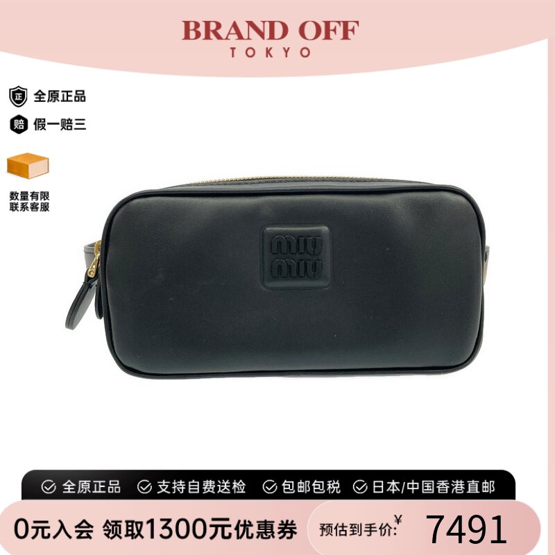 中古MiuMiu缪缪Waistbag女包