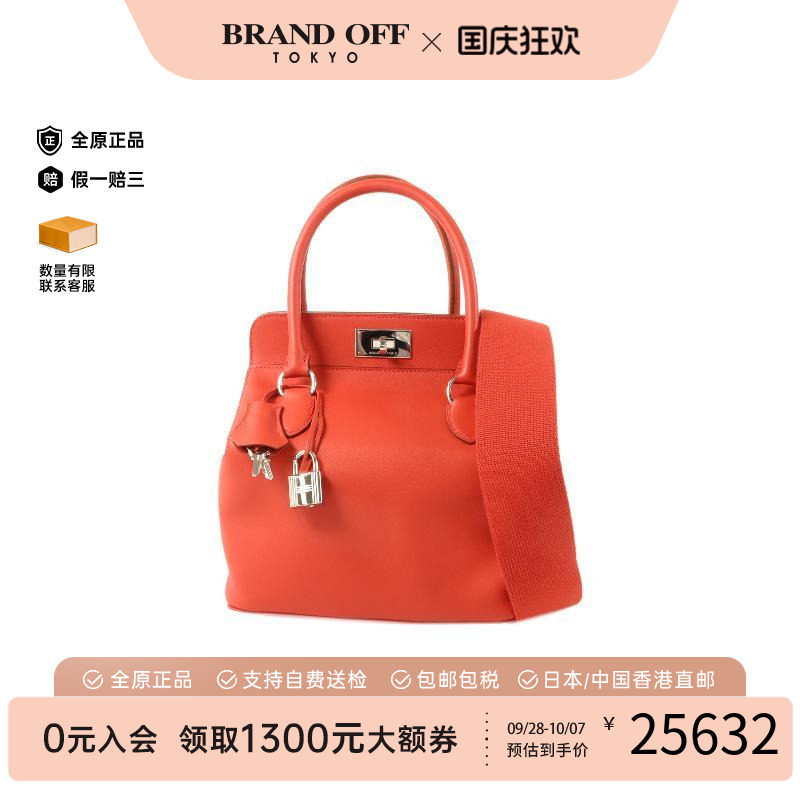 中古Hermes爱马仕斜挎包
