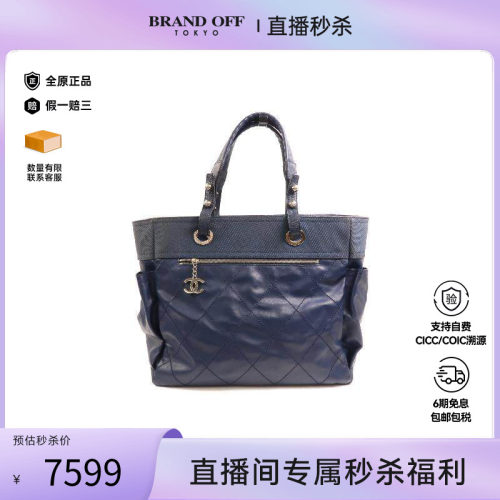 中古Chanel香奈儿托特包
