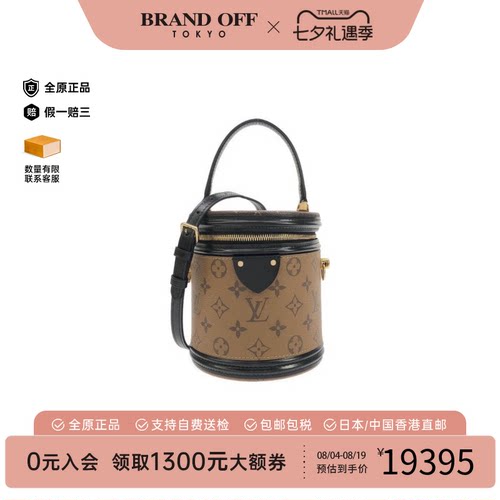 日本中古二奢LV路易威登A级